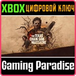 *THE TEXAS CHAIN SAW MASSACRE*XBOX ONE/X|S*КЛЮЧ*