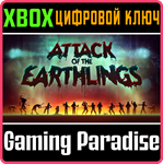 *ATTACK OF THE EARTHLINGS*XBOX ONE/X|S*КЛЮЧ*