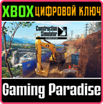 *CONSTRUCTION SIMULATOR РАСШИРЕННОЕ ИЗДАНИЕ*XBOX*КЛЮЧ