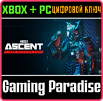 The Ascen*CYBER WARRIOR PACK*XBOX ONE/X|S+ПК*КЛЮЧ*