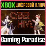 *CYBERHIVE*XBOX ONE/X|S*КЛЮЧ*