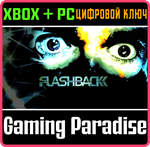 *FLASHBACK*XBOX ONE/X|S+ПК*КЛЮЧ*