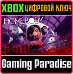 *HOMEBODY*XBOX ONE/X|S*КЛЮЧ*