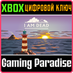 *I AM DEAD*XBOX ONE/X|S*КЛЮЧ*