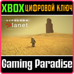 *LIFELESS PLANET: PREMIER EDITION*XBOX ONE/X|S*КЛЮЧ