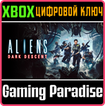 *ALIENS: DARK DESCENT*XBOX ONE/X|S*КЛЮЧ*