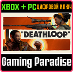 *DEATHLOOP*XBOX X|S+ПК*КЛЮЧ*
