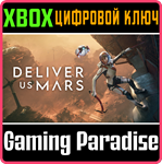 *DELIVER US MARS*XBOX ONE/X|S*КЛЮЧ*