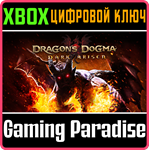*Dragon´s Dogma: Dark Arisen Xbox ключ