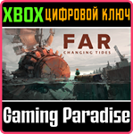 *FAR: CHANGING TIDES*XBOX ONE/X|S*КЛЮЧ*