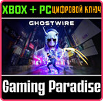 *GHOSTWIRE: TOKYO*XBOX X|S+ПК*КЛЮЧ*