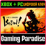 *LIKE A DRAGON: ISHIN!*XBOX ONE/X|S+ПК*КЛЮЧ*