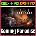 *Aliens: Fireteam Elite - Pathogen Expansion*XBOX+ПК*