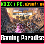 *SD GUNDAM BATTLE ALLIANCE DELUXE EDITION*XBOX+PC КЛЮЧ*