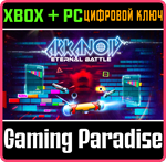 *ARKANOID ETERNAL BATTLE*XBOX ONE/X|S+ПК*КЛЮЧ*