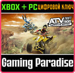 *ATV DRIFT & TRICKS DEFINITIVE EDITION*XBOX КЛЮЧ*
