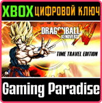 *DRAGON BALL XENOVERSE + SEASON PASS*XBOX ONE/X|S*КЛЮЧ