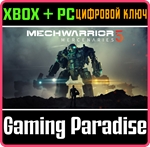 *MECHWARRIOR 5: MERCENARIES*XBOX ONE/X|S+ПК*КЛЮЧ*