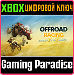 *OFFROAD RACING - BUGGY X ATV X MOTO*XBOX ONE/X|S*КЛЮЧ