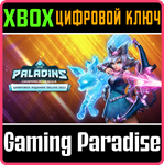 *PALADINS DELUXE EDITION*XBOX ONE/X|S*КЛЮЧ*