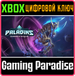 *PALADINS INTERSTELLAR STALLION PACK*XBOX ONE/X|S*КЛЮЧ