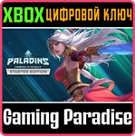 *PALADINS STARTER EDITION*XBOX ONE/X|S*КЛЮЧ*