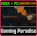 *PENTIMENT*XBOX ONE/X|S+ПК*КЛЮЧ*