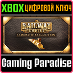 *RAILWAY EMPIRE – COMPLETE COLLECTION*XBOX ONE/X|S*КЛЮ