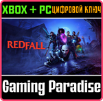 *REDFALL*XBOX X|S+ПК*КЛЮЧ*