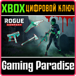 *ROGUE COMPANY: RADIOACTIVE REVENANT PACK*XBOX КЛЮЧ*