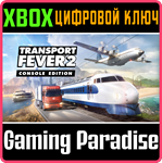 *TRANSPORT FEVER 2: CONSOLE EDITION*XBOX ONE/X|S*КЛЮЧ
