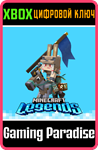 *MINECRAFT LEGENDS - DELUXE SKIN PACK*XBOX *КЛЮЧ*