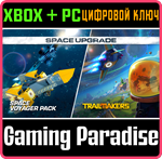*TRAILMAKERS - SPACE UPGRADE*XBOX ONE/X|S+ПК*КЛЮЧ*