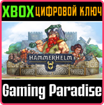 *HAMMERHELM*XBOX ONE/X|S*КЛЮЧ*
