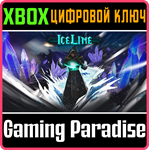 *ICELINE*XBOX ONE/X|S*КЛЮЧ*