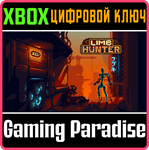 *LIMB HUNTER*XBOX ONE/X|S*КЛЮЧ*