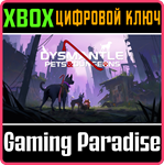 *DYSMANTLE: PETS & DUNGEONS*КЛЮЧ*XBOX