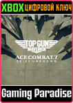 ACE COMBAT 7 SKIES UNKNOWN TOP GUN MAVERICK *DLC XBOX