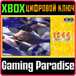 *CAPCOM ARCADE STADIUM:1944 - THE LOOP MASTER *XBOX КО
