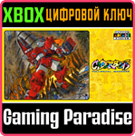 *CAPCOM ARCADE STADIUM:CYBERBOTS - FULLMETAL*XBOX КОД