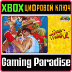 *CAPCOM ARCADE STADIUM:STREET FIGHTER II *XBOX КОД