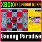 *CAPCOM ARCADE STADIUM:SUPER STREET FIGHTER *XBOX КОД