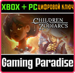 *CHILDREN OF ZODIARCS*XBOX ONE/X|S+ПК*КЛЮЧ*