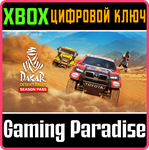 *DAKAR DESERT RALLY - SEASON PASS*XBOX ONE/X|S*КЛЮЧ