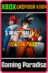 *DRAGON BALL XENOVERSE - SEASON PASS*XBOX ONE/X|S*КЛЮЧ