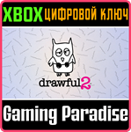 *DRAWFUL 2*XBOX ONE/X|S*КЛЮЧ*