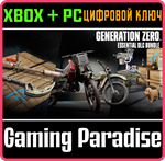 *GENERATION ZERO - ESSENTIAL DLC BUNDLE*XBOX+PC *ключ
