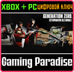 *GENERATION ZERO - EXTERMINATOR DLC BUNDLE*XBOX+PC*