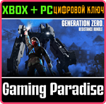 *GENERATION ZERO - RESISTANCE BUNDLE*XBOX +ПК**ключ: