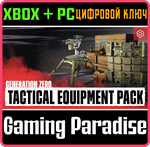 *GENERATION ZERO - TACTICAL EQUIPMENT PACK*XBOX+PC**
